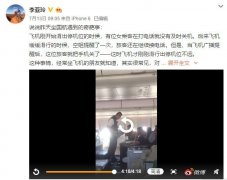 “國(guó)航監(jiān)督員”事件發(fā)酵 專家：安全是權(quán)利也是義務(wù)-澳洲國(guó)際空運(yùn)