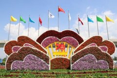 呼和浩特機(jī)場布設(shè)園林景觀為祖國70華誕獻(xiàn)禮-國際空運(yùn)