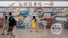 下了飛機(jī)，重慶機(jī)場(chǎng)給你“好看”-歐洲國(guó)際空運(yùn)