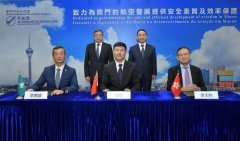 內(nèi)地與港澳民航當(dāng)局簽署航空安保協(xié)作安排-空運(yùn)港口