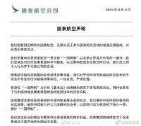 民航局的風險警示意味著什么，國泰看懂了嗎-烏克蘭航空