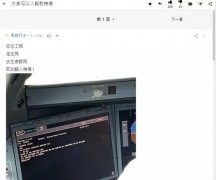 國泰航空回應CX216駕駛艙照片一事 涉事副駕駛已被停職-空運價格表
