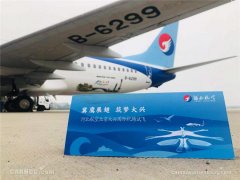 冀鷹展翅首秀大興 河北航空參加大興機場第二階段試飛-空運訂艙