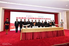 中國民航迄今最大股權交易 東航與均瑤集團開啟戰(zhàn)略合作-青島國際快遞