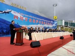 四川甘孜格薩爾機場今日通航-空運寵物