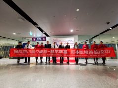 川航成都直飛赫爾辛基航線順利首航-寧波海運