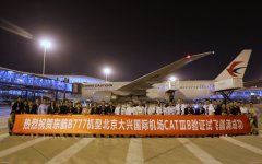 唯一“三連飛”航司！東航完成大興機(jī)場(chǎng)第三階段試飛