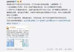 用戶質(zhì)疑隱私被航旅縱橫泄露 回應：可自主關(guān)閉-迪拜空運