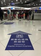 改名了！機場線更名為首都機場線-廣州出口空運價格