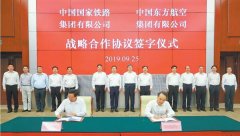 東航集團(tuán)與國(guó)鐵集團(tuán)建立全面戰(zhàn)略合作伙伴關(guān)系-上海空運(yùn)公司