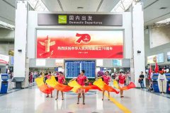 福州空港：人文特色主題活動，獻禮70周年華誕-深圳貨運貨代公司
