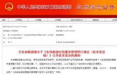 文旅部規范OTA行業 大數據殺熟最高可罰50萬-迪拜國際快遞