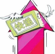 空運(yùn)訂艙-“雙十一”快遞費(fèi)要漲價(jià)？ 別慌！西安大多都沒(méi)漲