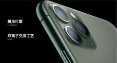 沙特的空運(yùn)-iPhone 11 Pro后蓋可能采用了金屬玻璃-物流實(shí)習(xí)總結(jié)