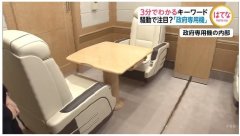 伊朗的空運價格安倍專機事故后續(xù)：日本防衛(wèi)相公開謝罪