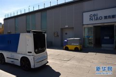 以色列的空運(yùn)-酷炫！快遞無人車亮相雄安