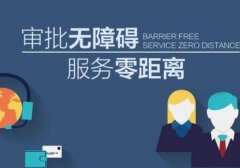 東南亞國際國際快遞-一日辦結(jié)、跨國審批，山東企業(yè)開辦“再造”新速度!