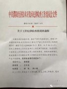 中東國際空運-【長城評論】上班時間收發快遞被通報，冤嗎？