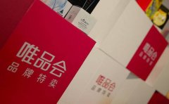 伊朗的空運-唯品會將終止自營快遞業務 與順豐達成合作