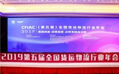 船期查詢-日日順物流斬獲“年度社會責任貢獻獎” 引領行業全面升級