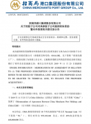 海運(yùn)價(jià)格-達(dá)飛出售10個(gè)碼頭資產(chǎn) 招商局港口接盤！