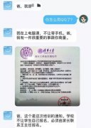 南美國際空運-深圳58名家長收到孩子加QQ索要培訓費 被騙182萬元
