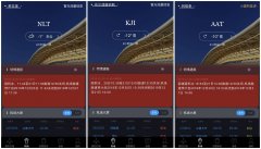阿曼的空運-因道面積冰 新疆3個機場暫時關(guān)閉（附圖）