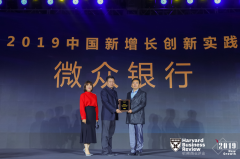 迪拜空運(yùn)-微眾銀行資管科技平臺入選《哈佛商業(yè)評論》“中國新增長創(chuàng)新實(shí)踐