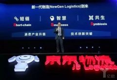 東莞貨運公司-京東物流的上市之路有那么容易？