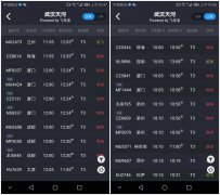 空運費用查詢-航企調整武漢航班 武漢機場已取消390架次航班