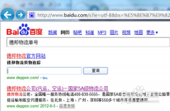 海運(yùn)訂艙公司-德邦物流快遞單號(hào)查詢_德邦快遞單號(hào)查詢快速