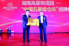 空運價格表-湖南倉儲物流進入信息化時代