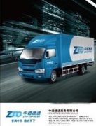 阿曼空運(yùn)-中通物流【怎么樣,單號查詢,電話/招聘/官網(wǎng)】