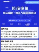 海運(yùn)費(fèi)-更新：防控疫情 入境政策以及國際航線信息匯總
