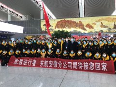 <b>東莞貨運公司-東航保障安徽省第六批醫療隊赴武漢馳援（附圖）</b>