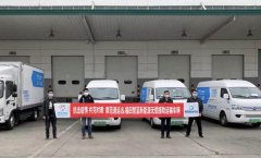 空運(yùn)價(jià)格-福田智藍(lán)新能源&摩范速運(yùn):疫情期間，無償運(yùn)輸！