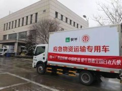 山東空運-從逆行武漢到馳援全國，蒙牛展示“中國要強”背后的抗疫信念與力