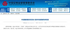 土耳其空運-商業(yè)銀行、保險機構(gòu)可參與國債期貨交易，工農(nóng)中建交五大行首批