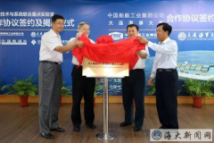 歐洲航運代理-大連海事大學獲批無人船行業重點實驗室