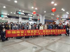 
深圳空運(yùn)-復(fù)工復(fù)產(chǎn)進(jìn)行時(shí) 廈航包機(jī)再起航（附圖）