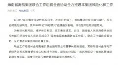 哈薩克斯坦空運(yùn)-海航被接管傳聞“靴子落地”！專家：對(duì)四方都是好事