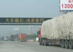 空運查詢-內地公路貨運大變革