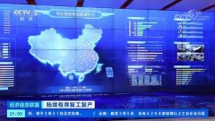 海運費-傳化支付亮相央視，供應鏈金融助力物流企業復工復產