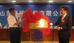 北美國際國際快遞-6.5億拿下中央商務(wù)區(qū)地塊 山東海運落戶青島