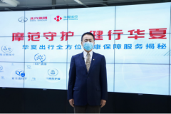 杜阿拉海運(yùn)費(fèi)華夏出行健康保障服務(wù)全面升級(jí) 做用戶安全出行守護(hù)者