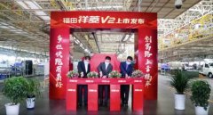 廈門海運-福田祥菱上市兩周年慶典舉行將“創富路上幸福車”使命進行到底