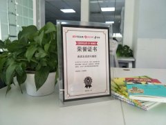 中東國際國際快遞-閱讀王與今日頭條共建教育公益專題，獲頒榮譽證書