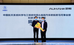 助力中國航天夢 福田歐航以航天精神引領中卡行業新征程
-東南亞國際空運