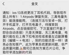 再也無法享受差價60倍的便宜！iOS 13封殺山寨AirPods
-伊塔瓜伊海運(yùn)費(fèi)