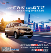 “芯”升級(jí) 新生活 北汽昌河M50S再領(lǐng)幸福航線(xiàn)
-伊拉克空運(yùn)